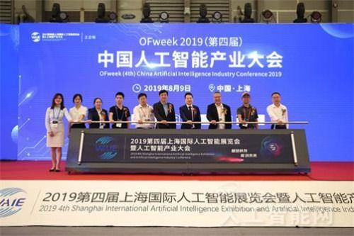 明年再见 WAIE 2019第四届上海国际人工智能展览会暨人工智能产业大会 完美落幕