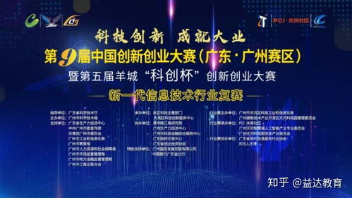 科技创新 成就大业 益达教育进入中国创新创业大赛新一代信息技术行业赛复赛